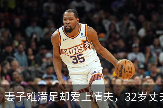妻子难满足却爱上情夫，32岁丈夫不肯离，2011年妻子联合情夫杀丈夫