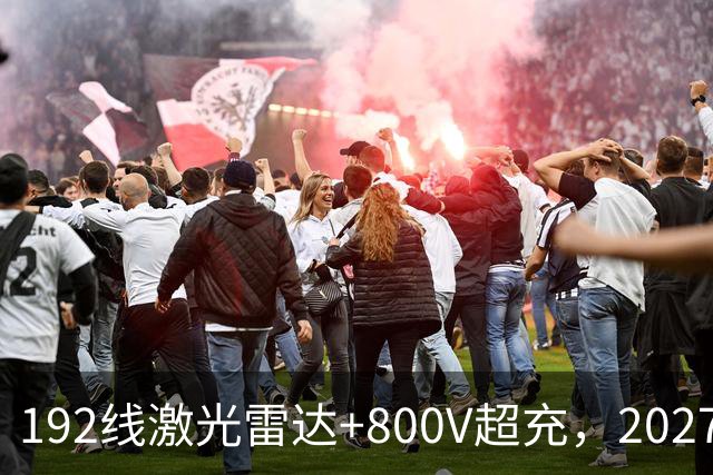 192线激光雷达+800V超充，2027款阿尔法T5，中型SUV新卷王